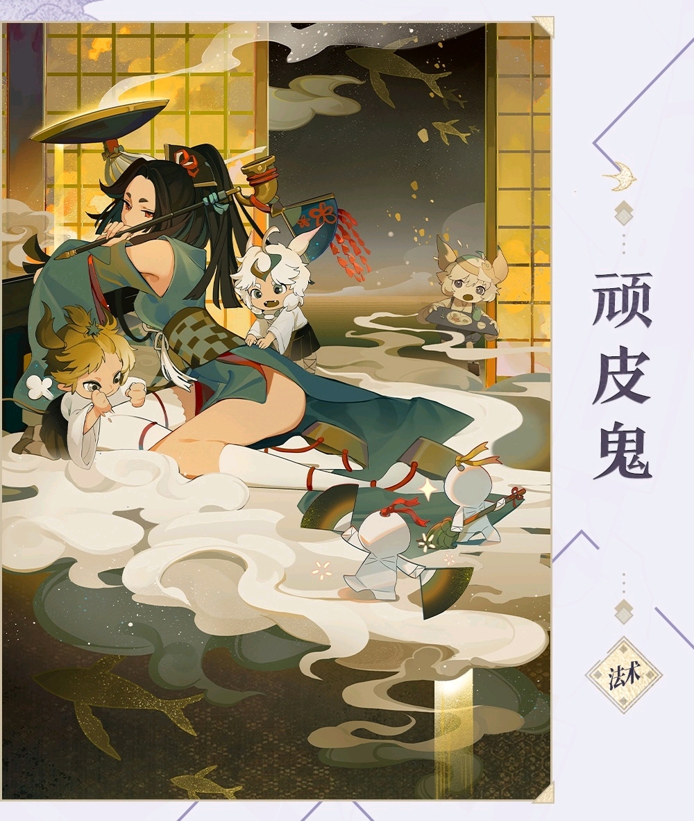 阴阳师百闻牌卡面(烟烟罗)
