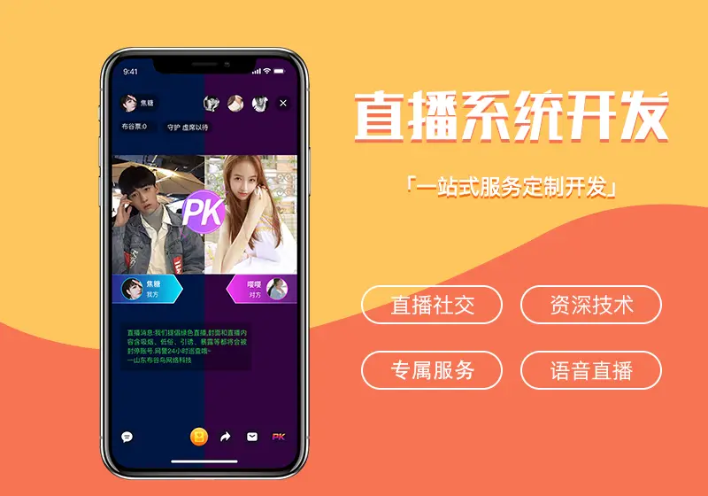 如何搭建自己的网页直播平台，源码解析与实践指南？  第1张