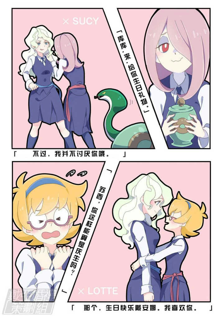 小魔女学园戴亚精美图片02