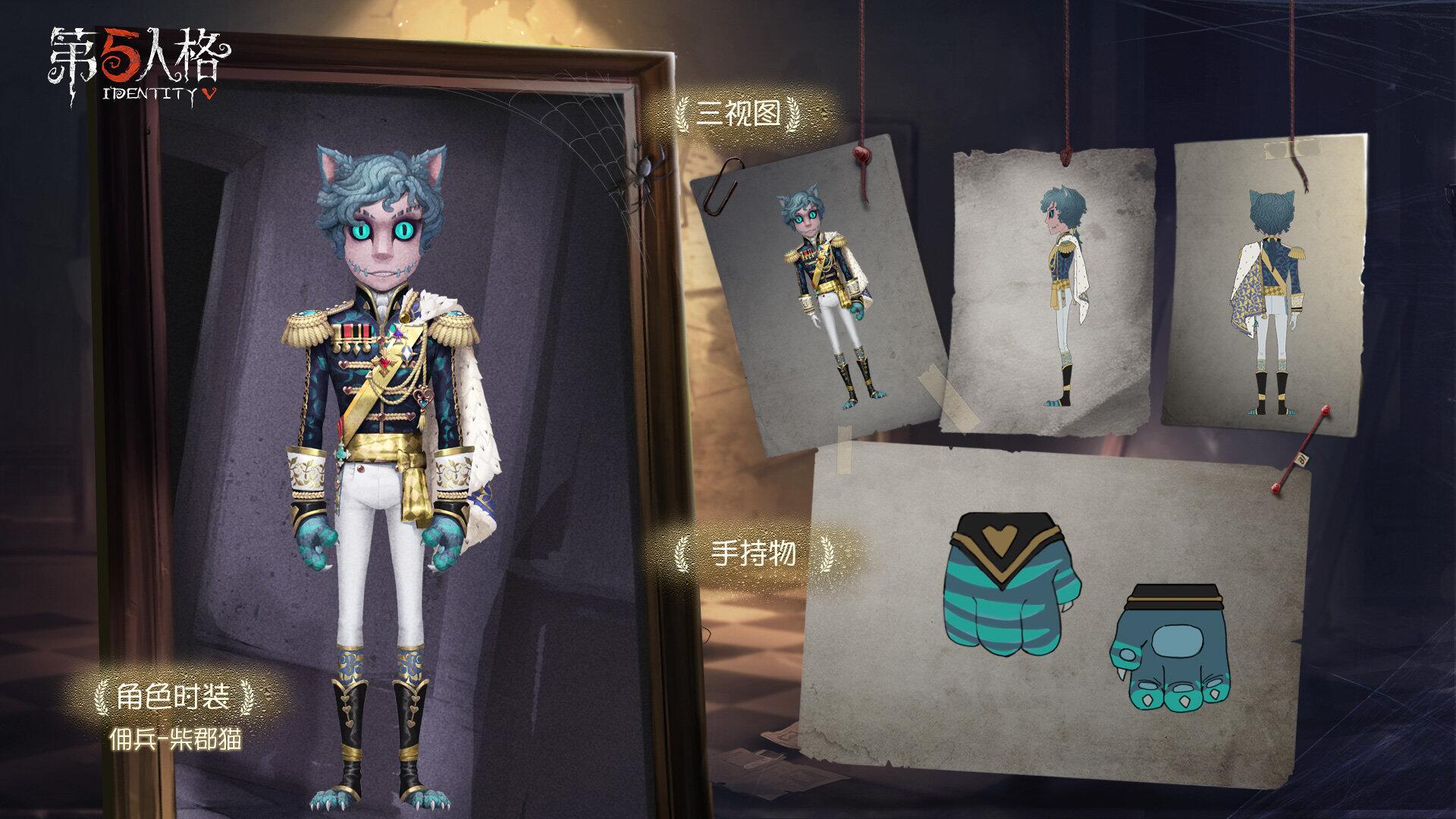【第五人格】关于奈布金皮太"丑"的问题