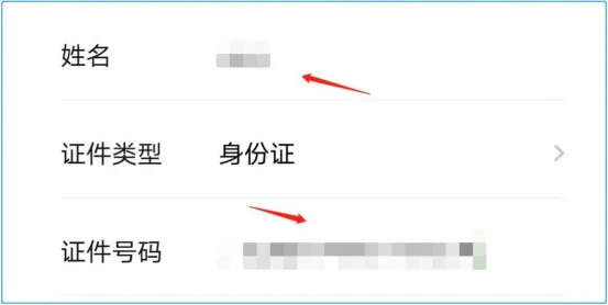 如何查名下是否有注册的微信号