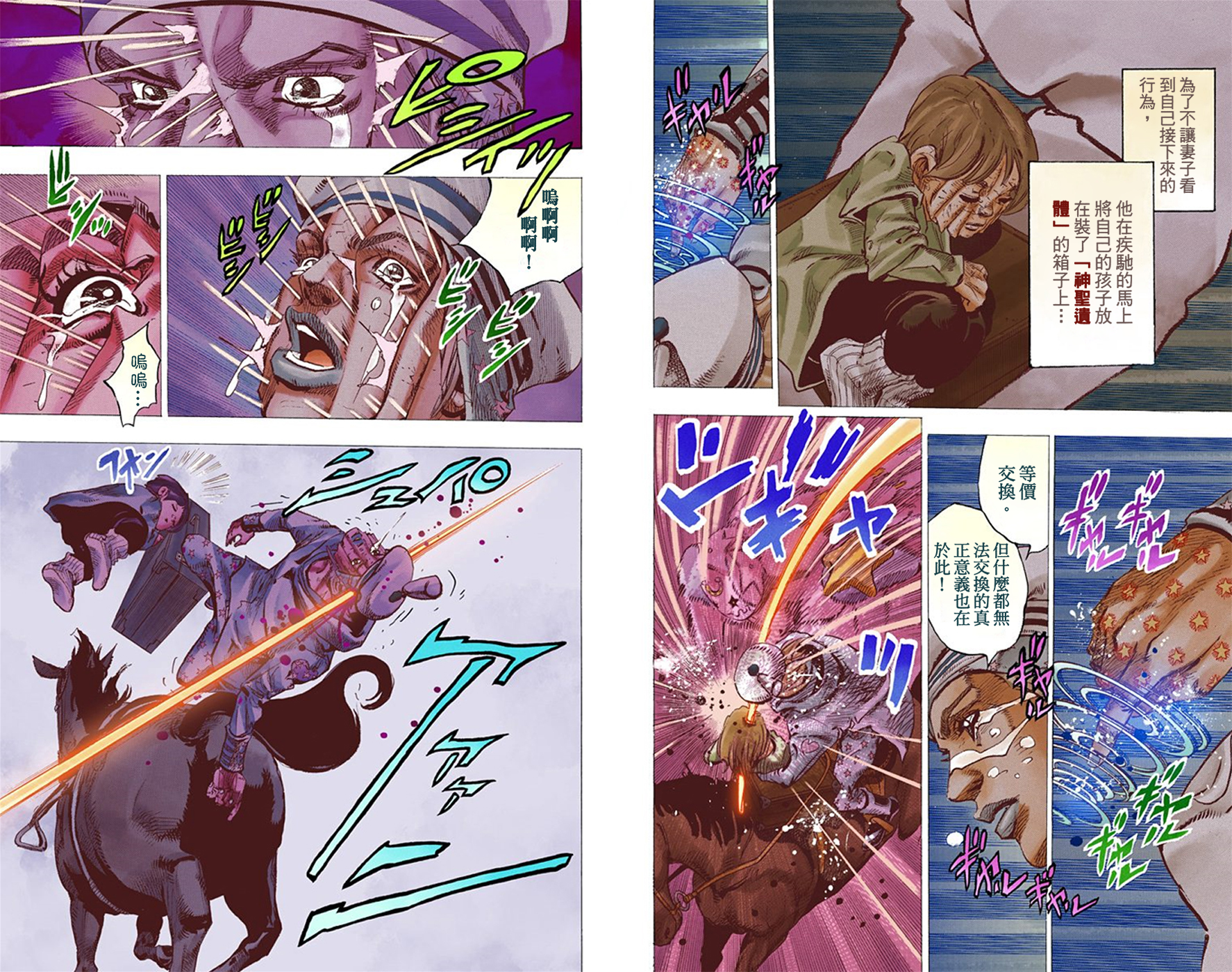 jojo福音乔斯达地藏乔尼最后的归属