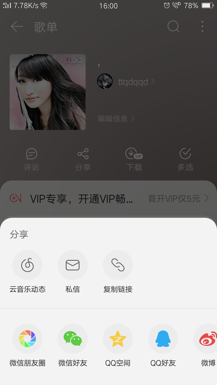 如何在qq音乐在线播放&下载无版权歌曲?