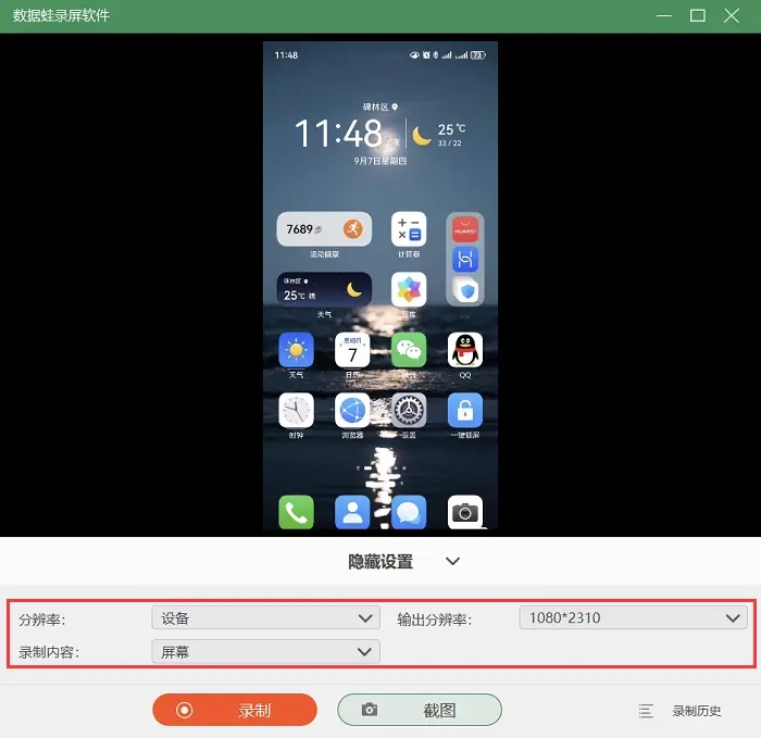 手机怎么录屏？实用技巧，轻松录制！