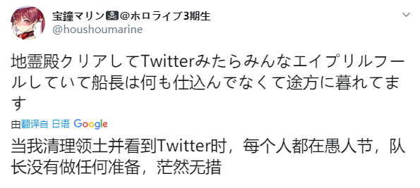 暂未发现愚人节整活行为(知道的欢迎评论区补充) 桐生可可(ばかドラゴ