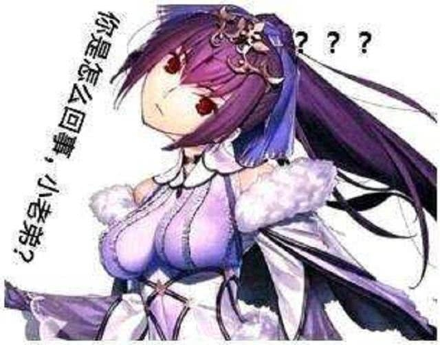 fgo沙雕图6