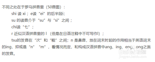 日语初学者,罗马音怎么学?要怎么读?