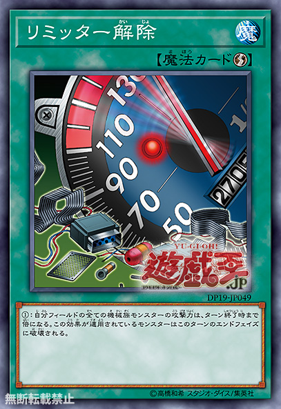 【神降】游戏王ocg 2019.4.1 禁卡表