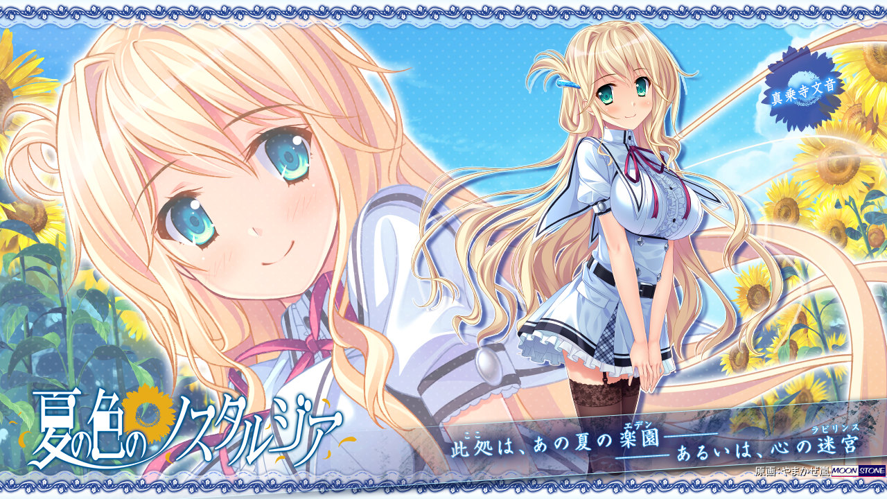 15年1月夏の色のノスタルジアcg收集