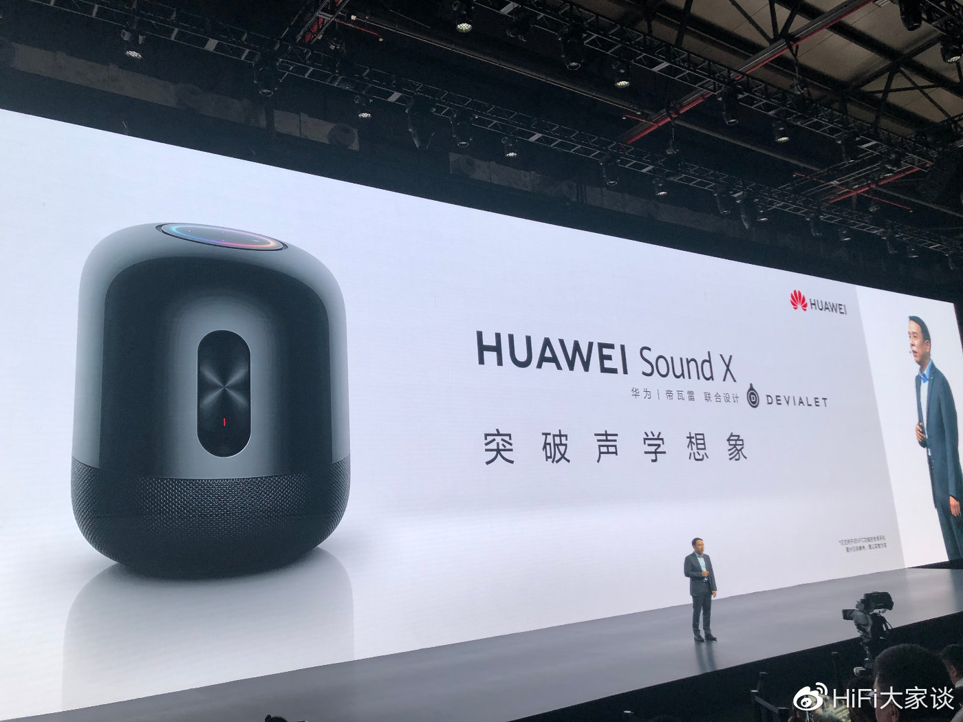 华为与帝瓦雷联合设计sound x 智能音箱惊艳亮相