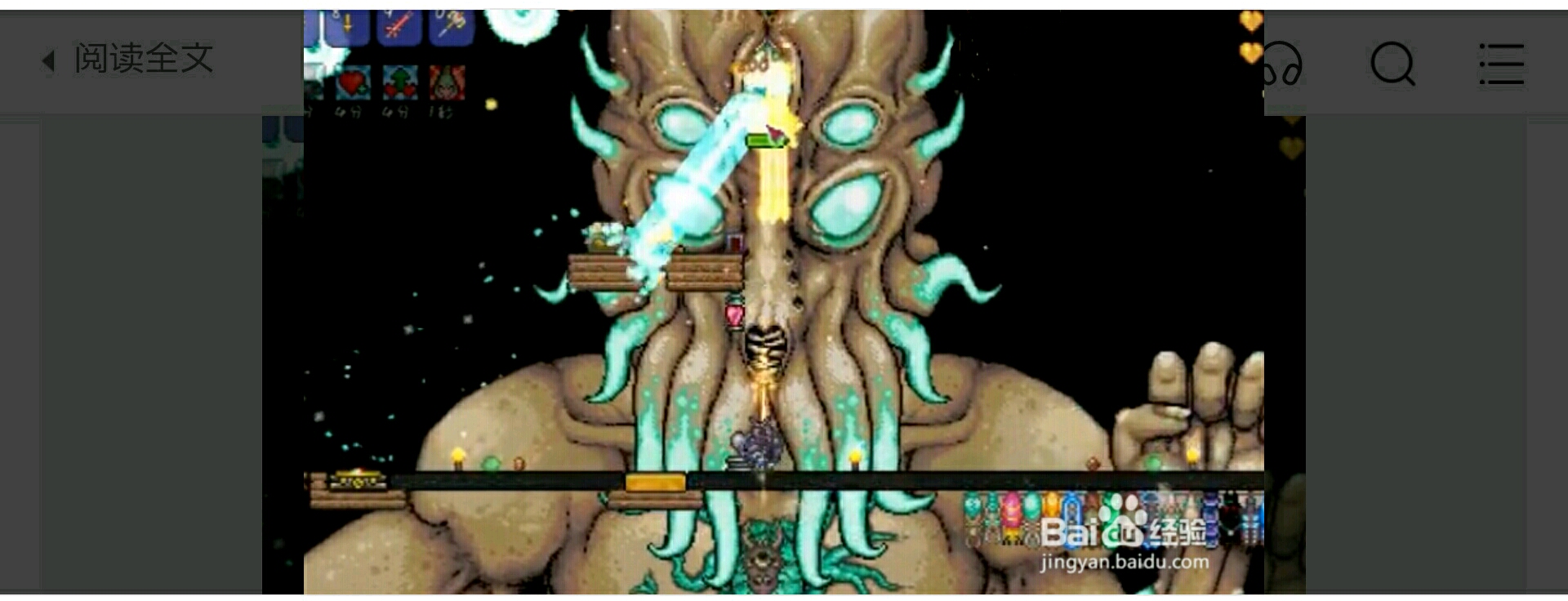 泰拉瑞亚月球领主打法攻略