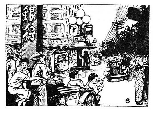 广州杂志《漫画界》描绘广州的新景象