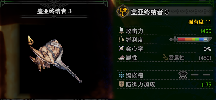 【小程gk】怪物猎人世界冰原dlc日常配装--大锤篇(物理)