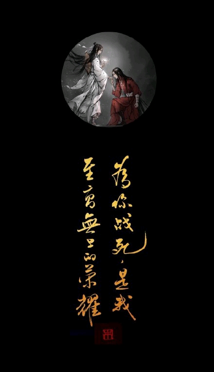 天官赐福