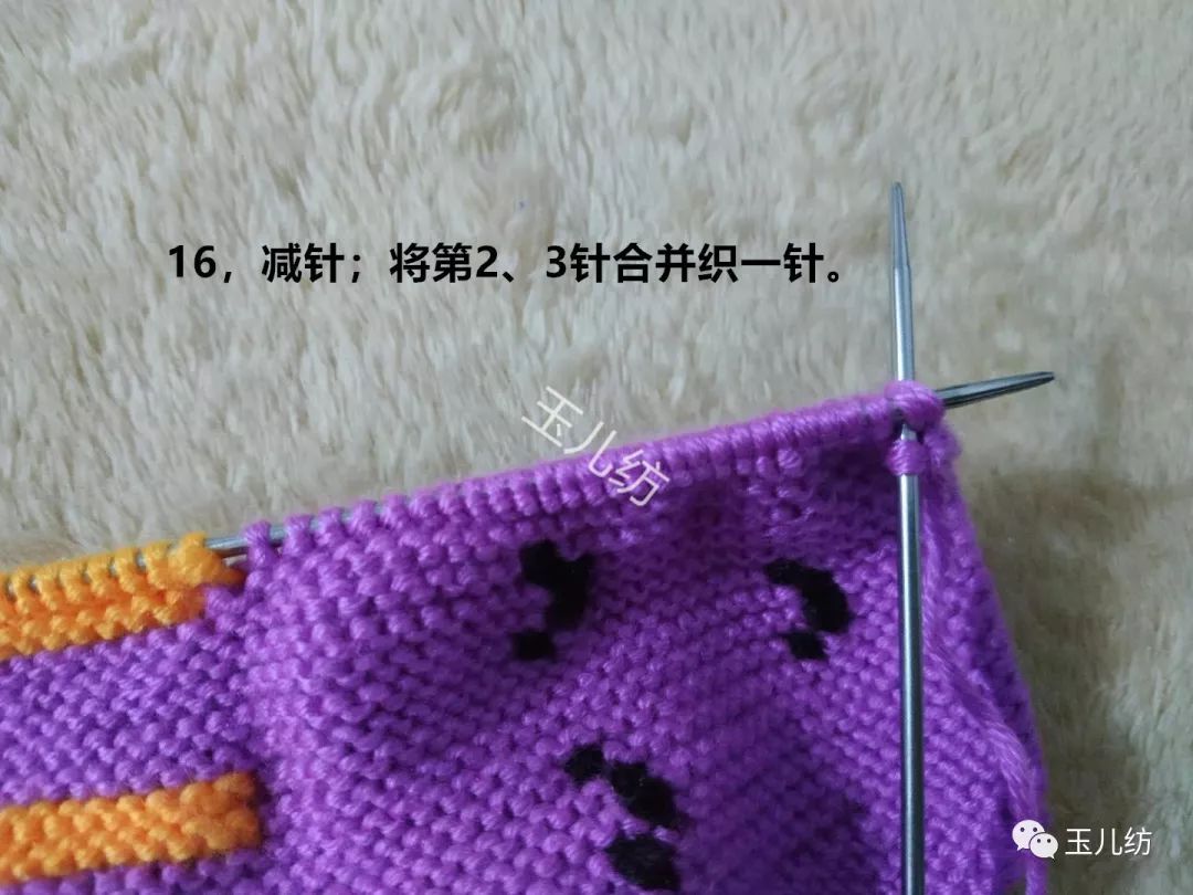 16,减针:将第2,3针合并织一针.