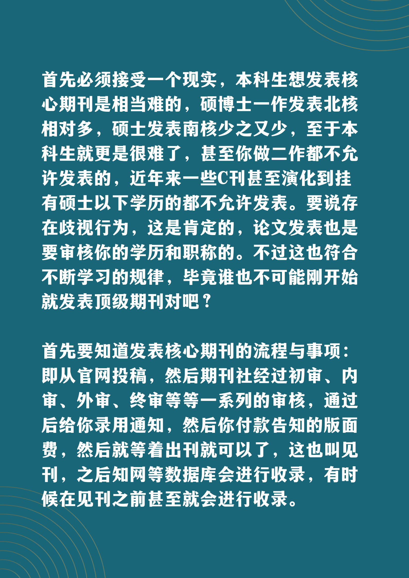 发表核心期刊和SCI的流程 哔哩哔哩