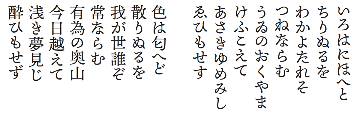 「貂明朝」史无前例的日文字体