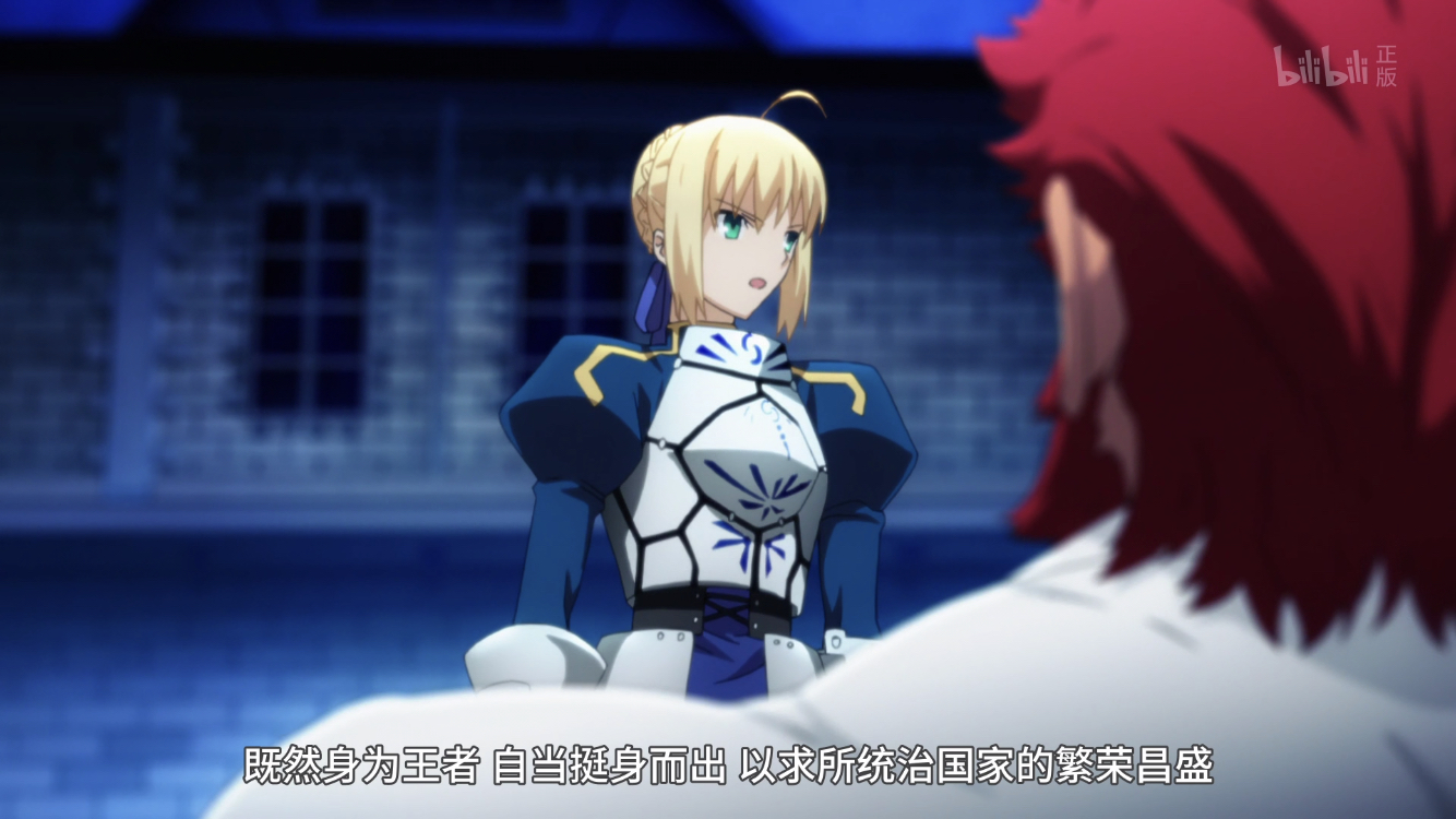 fate人物鉴赏—第一期:saber 阿尔托莉雅.潘德拉贡