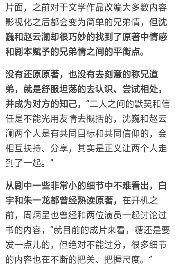 张赫宣初心简谱_张赫演员(3)