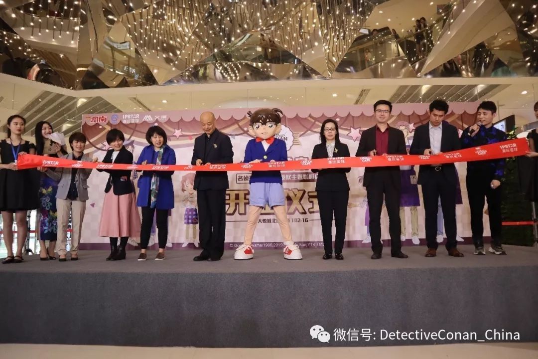 shopro,新创华,潮玩星球,大悦城代表开幕式剪彩