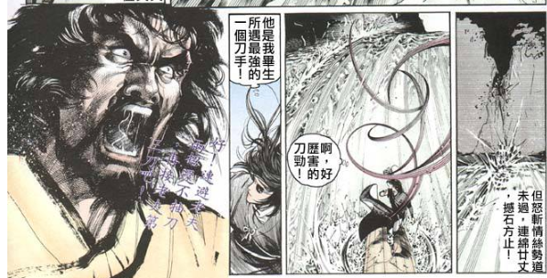 风云漫画,风云漫画在线看