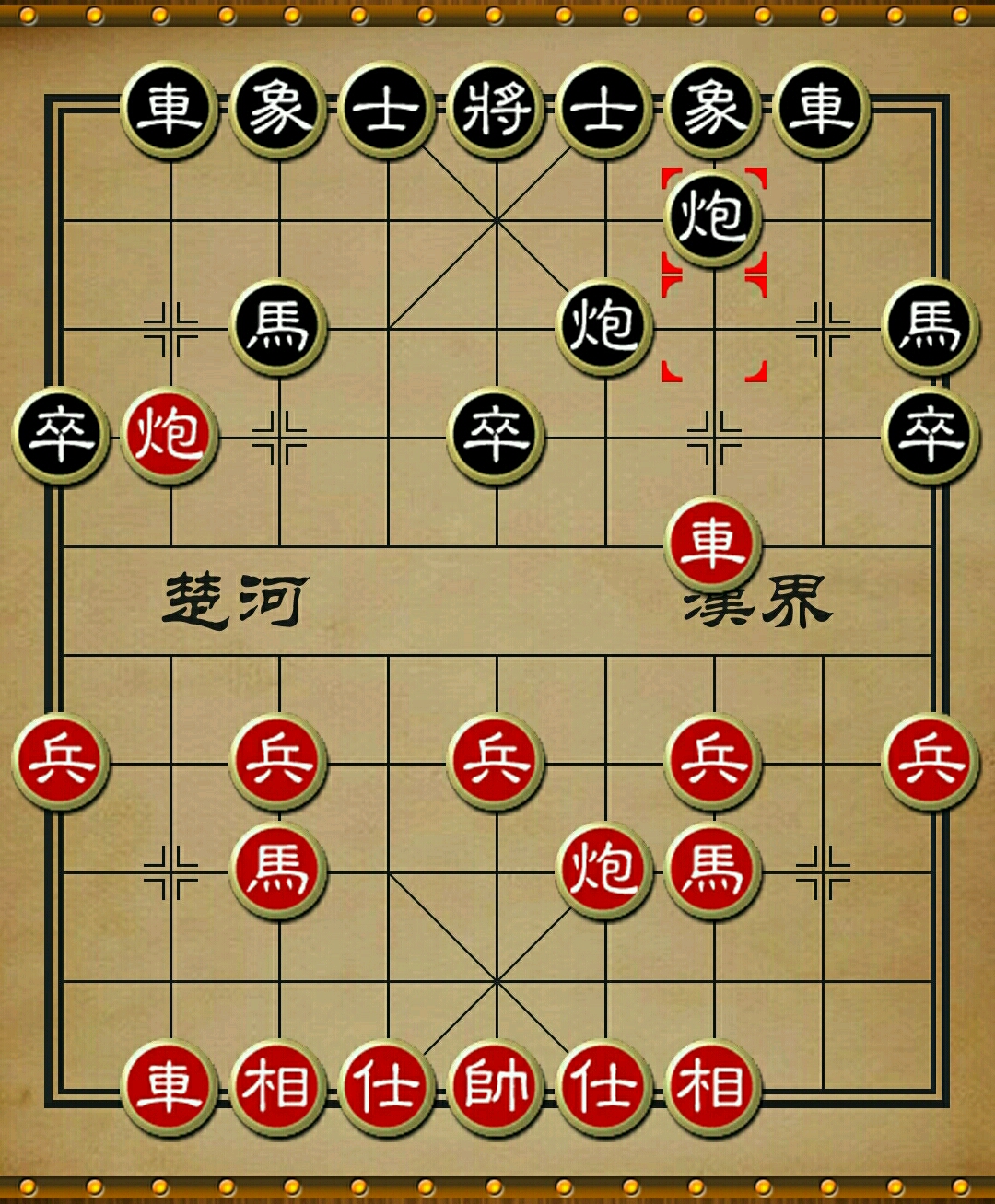 象棋中炮应士角炮2红炮八进四型1