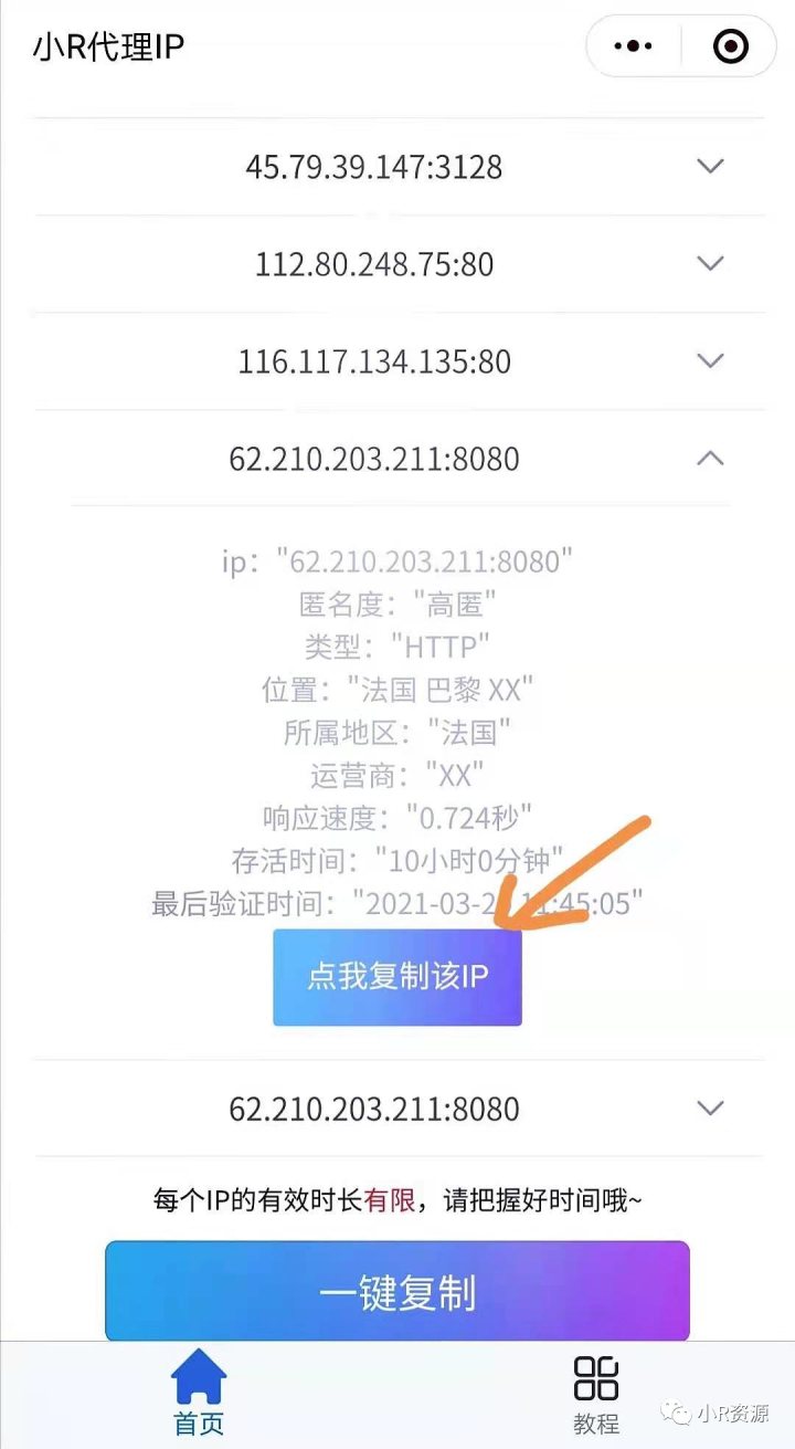 *代理ip在哪里获取,*代理ip的使用方法介绍  第1张