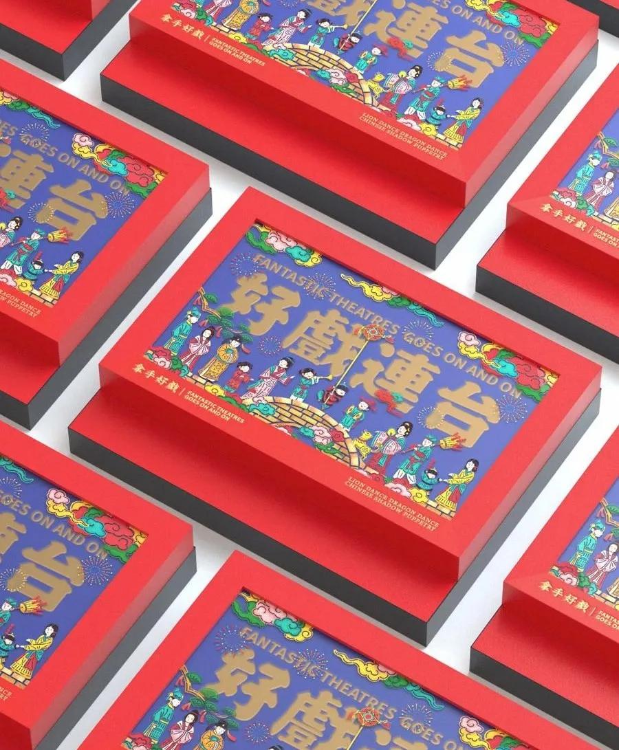 红红火火的新年礼盒包装设计终于有年味了皮影戏