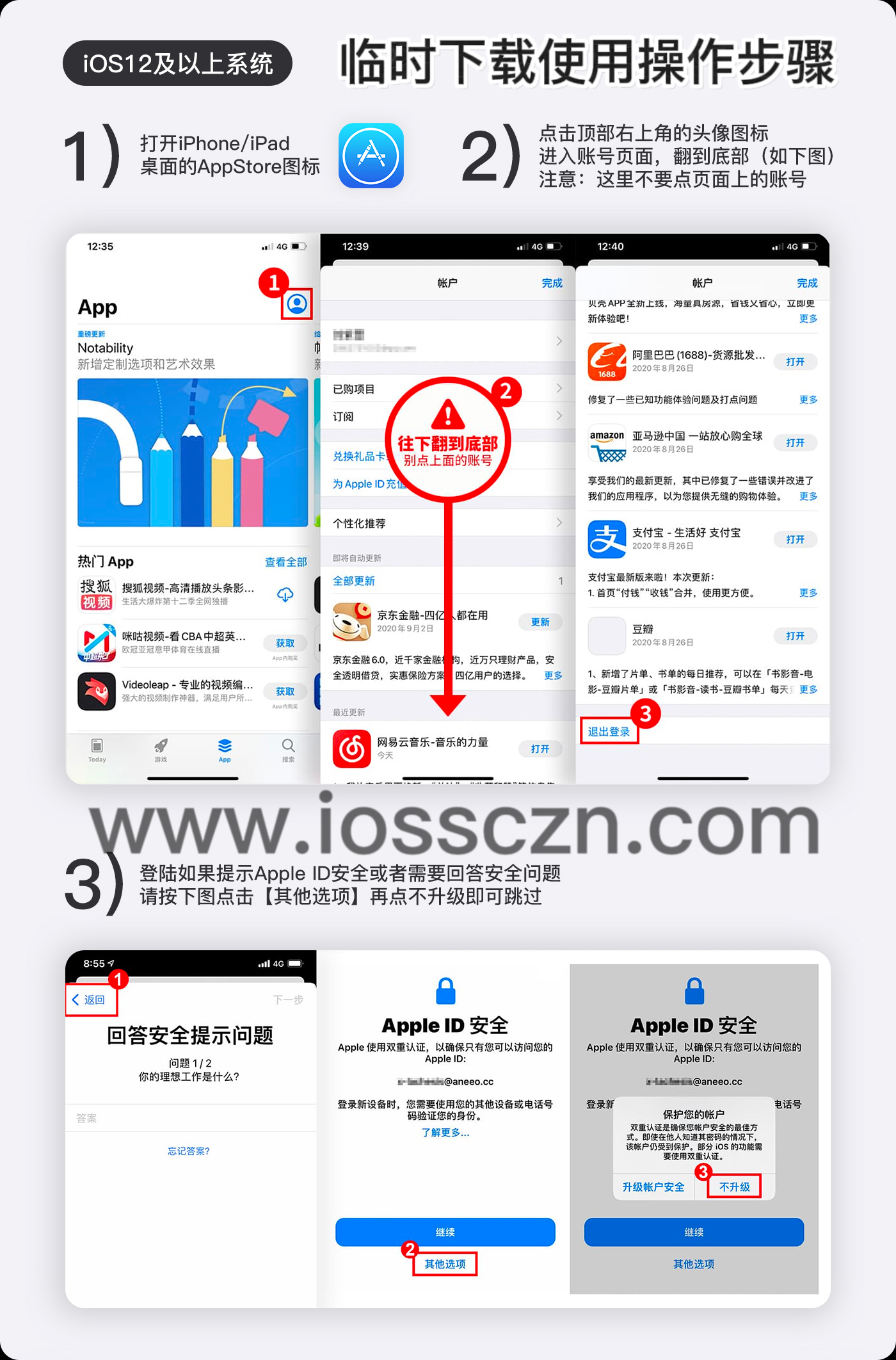 如何注册海外appstore账号