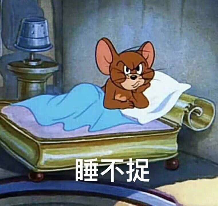 猫和老鼠沙雕表情包is coming