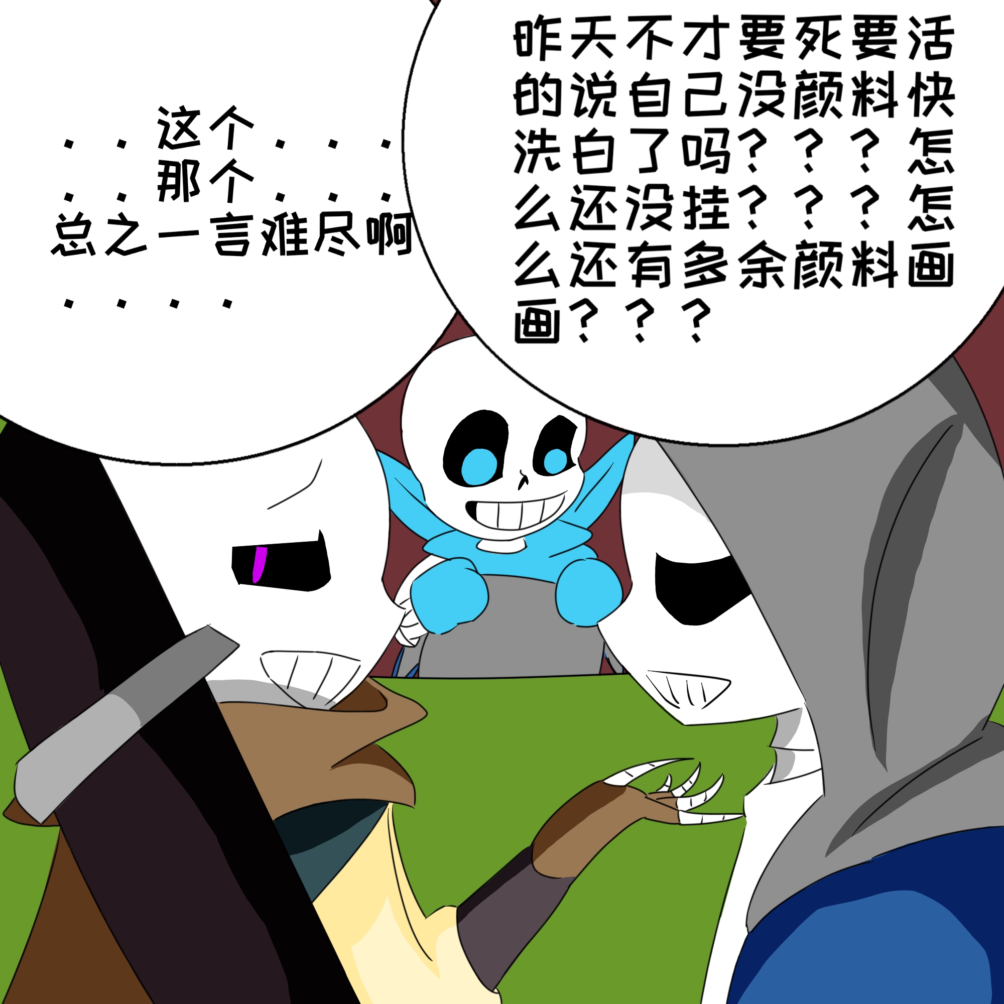 传说之下*sans【murder x blueberry】莓风时起尘飞扬