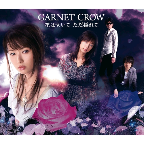 『星の辉き』garnet crow - 音乐分享5 - 不愿命运穷途末路而绽放