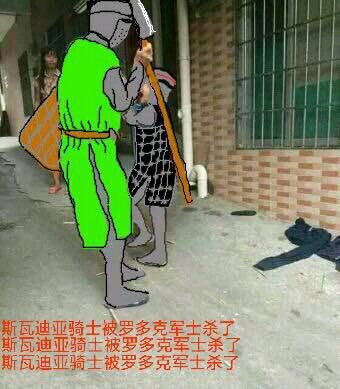 骑马与砍杀表情包大全(第三卷)