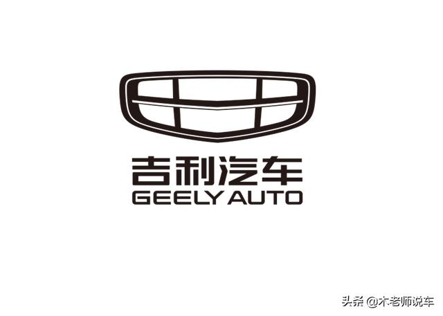 吉利汽车