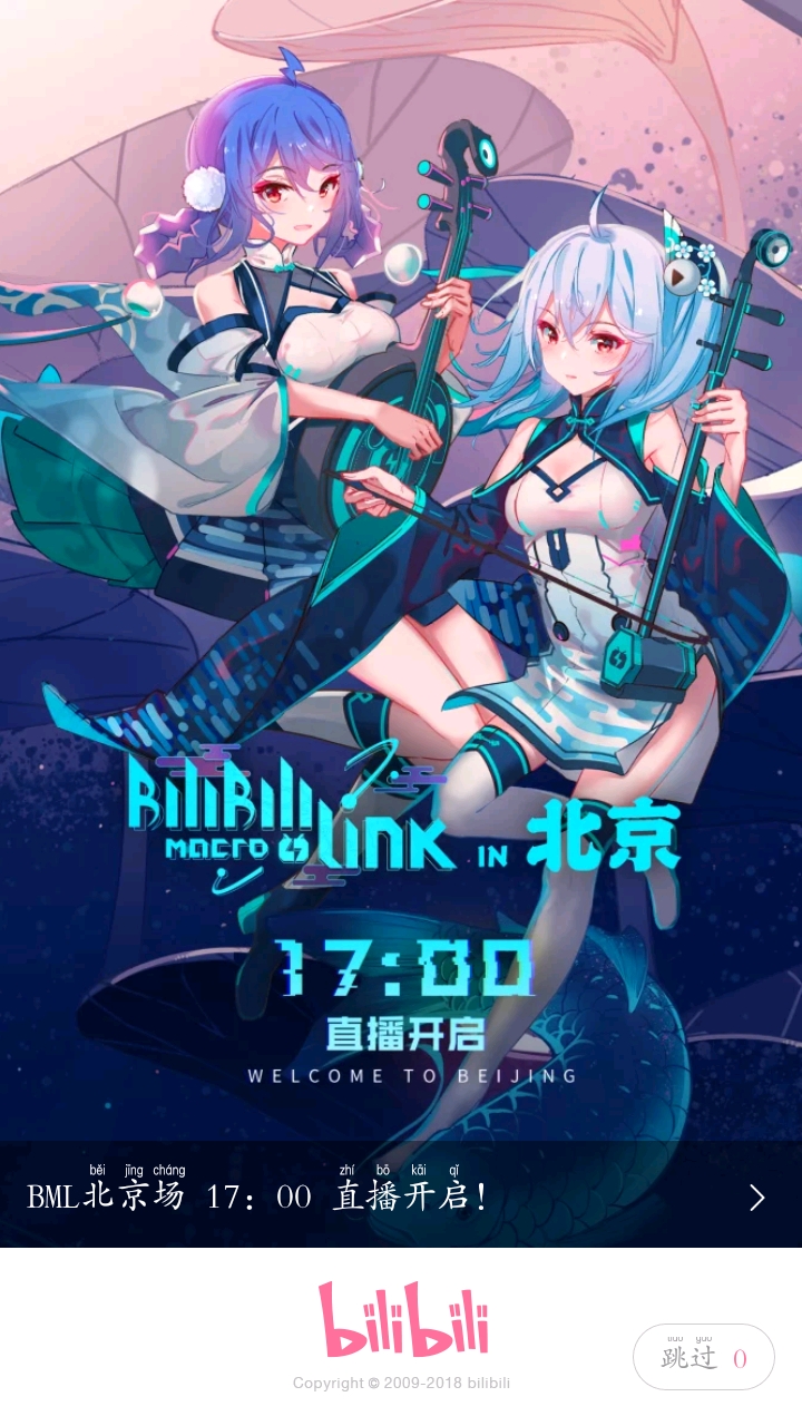 b站的启动封面图(5)