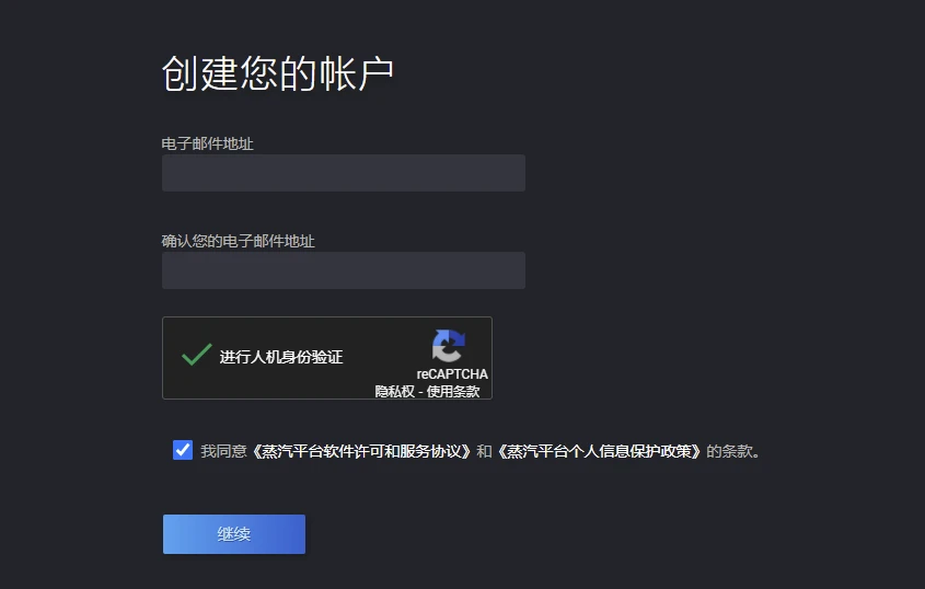 steam注册无法点击继续