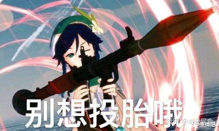 [原神]沙雕表情包分享 一