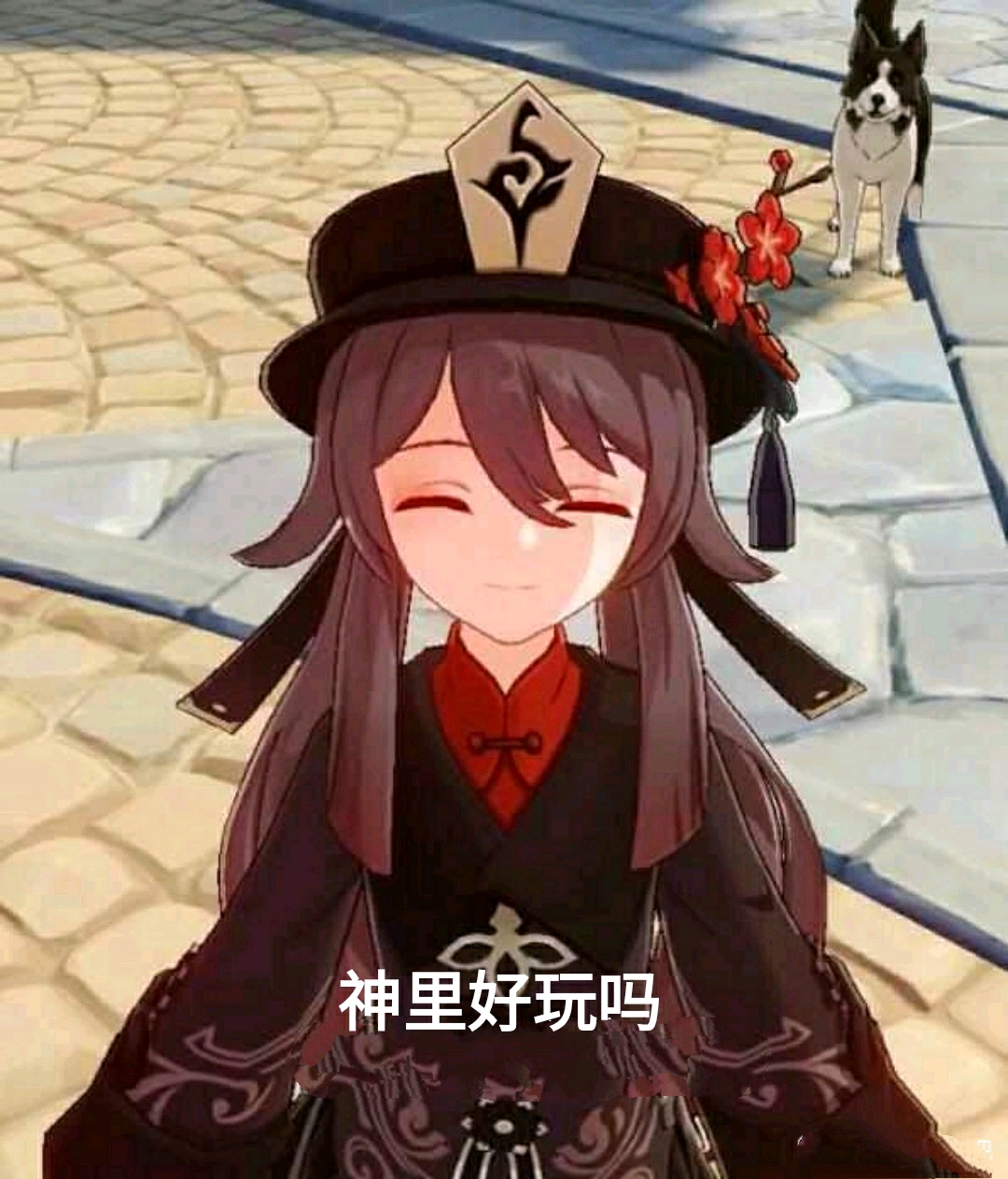 原神胡桃表情包2