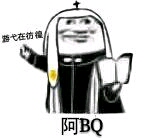 [阿门]系列表情包