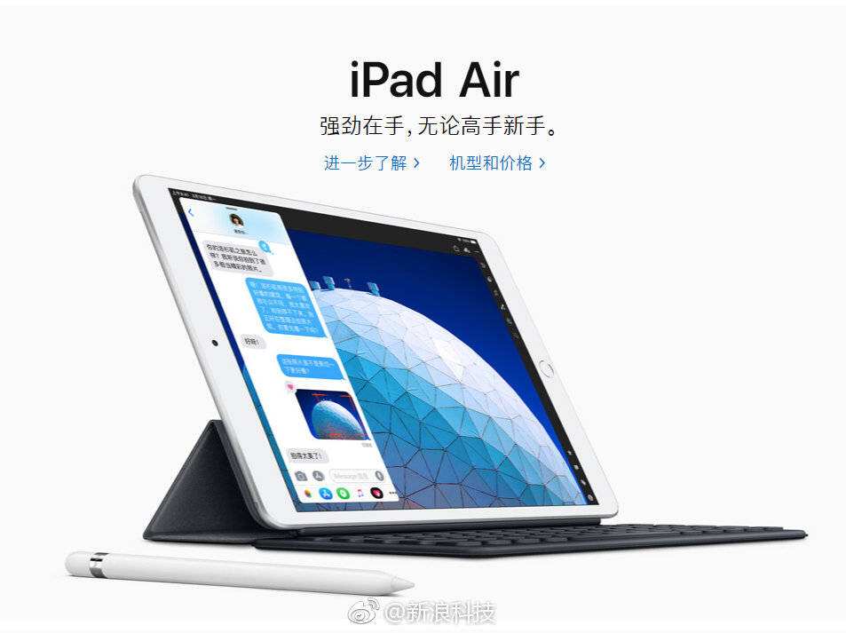 苹果ipadair4壁纸,ipad壁纸高清10.9 3.18苹果偷偷发布新ipad air和ipad mini5