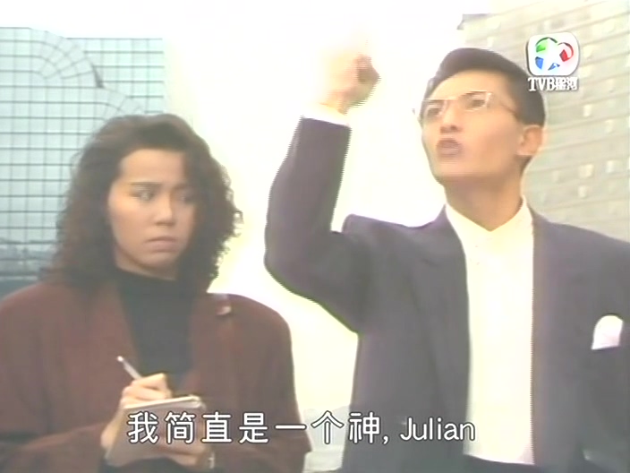 天若有情天亦老,人间正道是沧桑-评tvb《天若有情》(一)