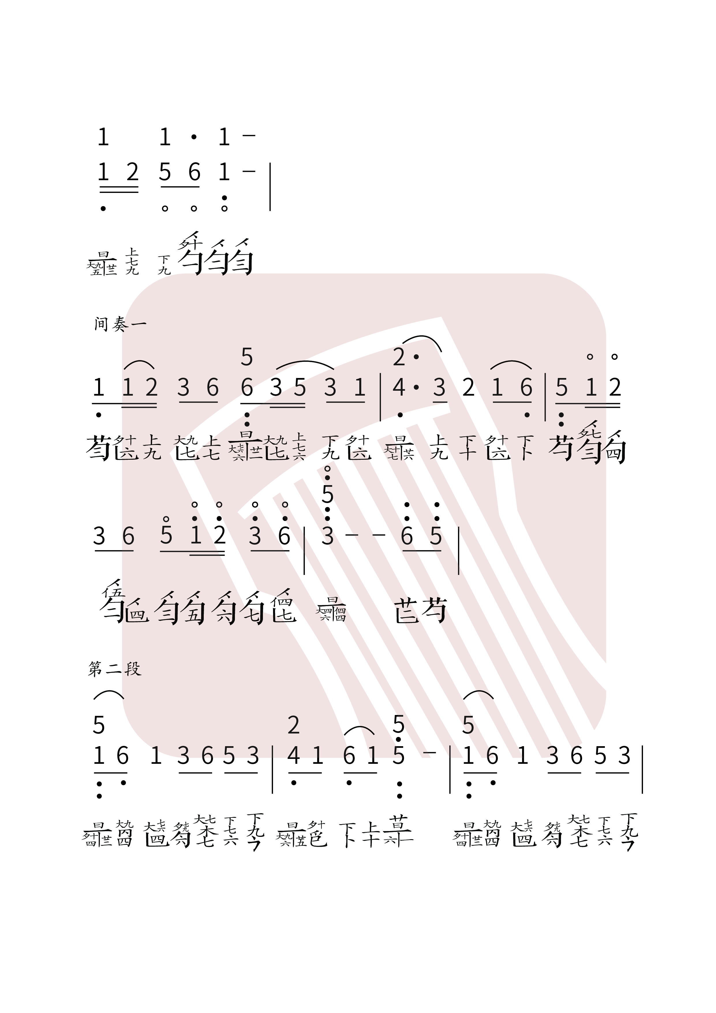 《万疆》古琴减字谱