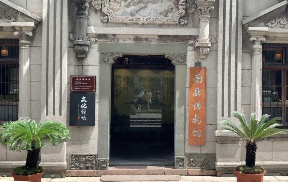 南戏博物馆