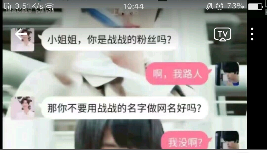 肖战与桐生战兔之间的二三事