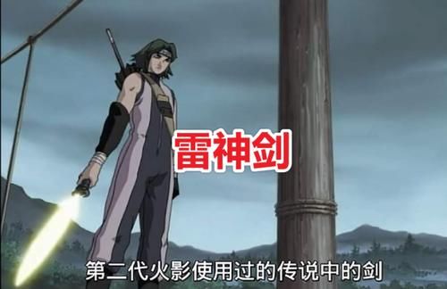 火影忍者:哪种武器最耗查克拉?雷神剑垫底,鲛肌第二,第一鸣人都用不起