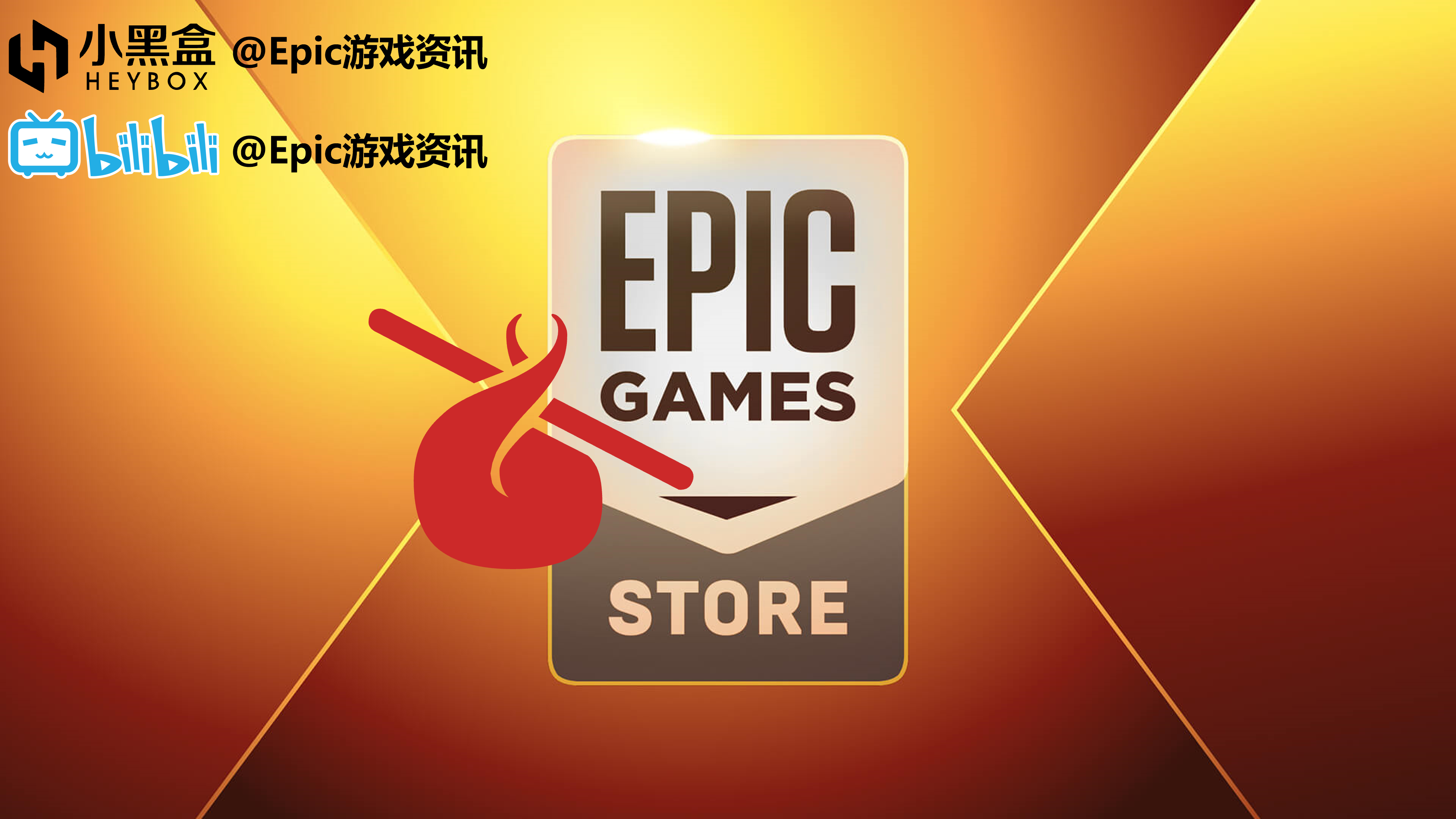 epic游戏商城__epic商店