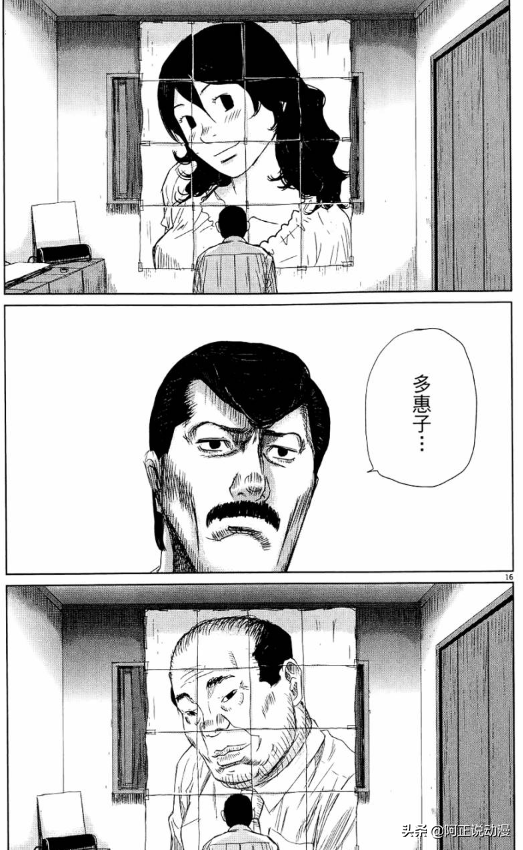这个漫画男主的老婆变成男的了
