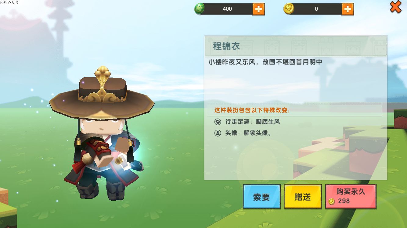 迷你世界:最帅气的武侠古风皮肤,黯性价比极高,这款皮肤必入手