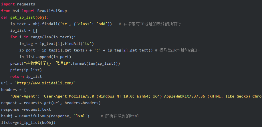 python爬虫之反爬虫(随机user-agent,获取代理ip,检测
