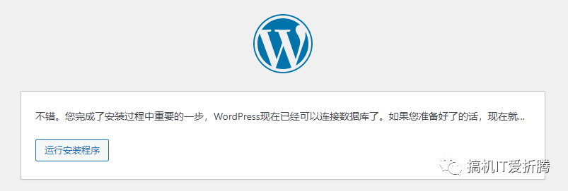 Armbian安装Docker之后的100种玩儿法《又一个中文WordPress博客》插图7 图片